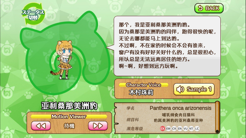 文件:亚利桑那美洲豹 动物朋友(nexon游戏) 1.png