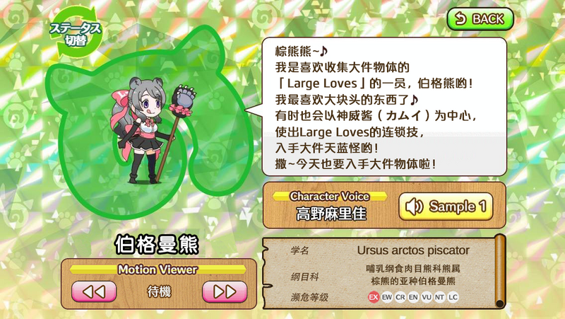 文件:伯格曼熊 动物朋友(nexon游戏) 1.png