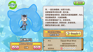 欧洲野马 动物朋友(nexon游戏) 1.png