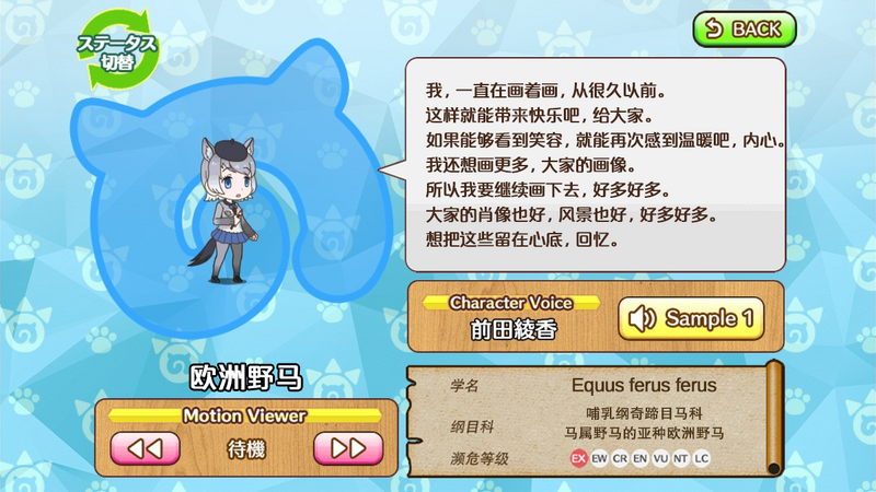 文件:欧洲野马 动物朋友(nexon游戏) 1.png