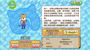 三趾马 动物朋友(nexon游戏) 1.png