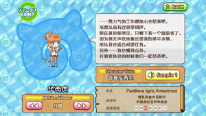 华南虎 动物朋友(nexon) 1.png