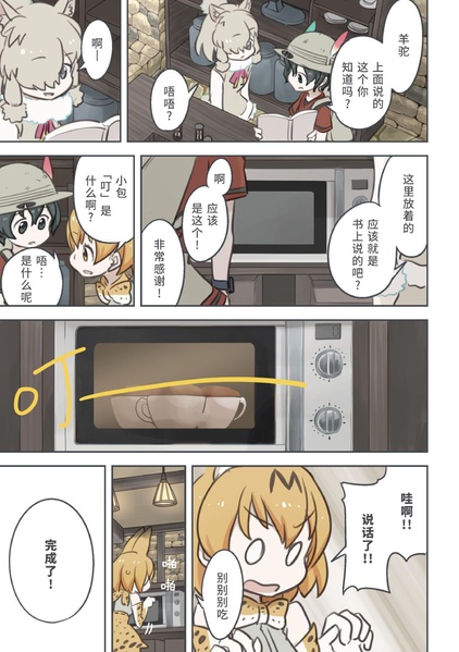 文件:クイック賄派 谎言地区.pdf