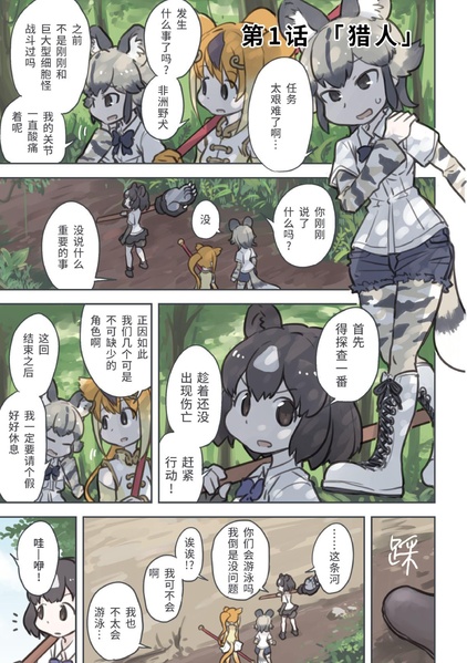 文件:クイック賄派 谎言地区.pdf