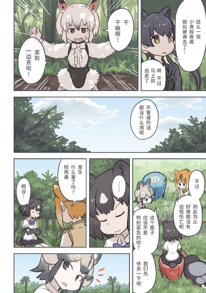 文件:クイック賄派 谎言地区.pdf