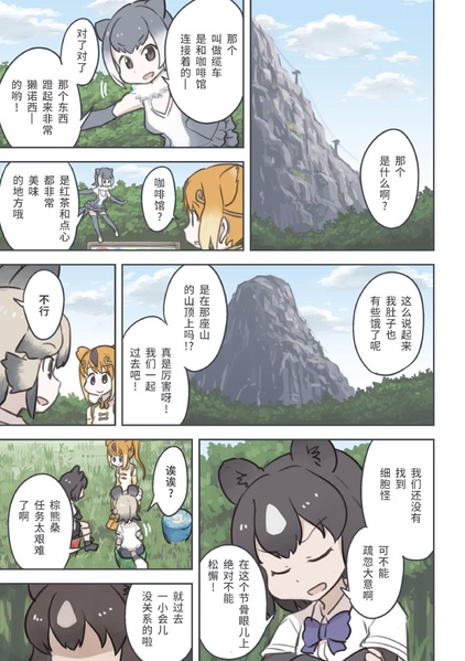 文件:クイック賄派 谎言地区.pdf