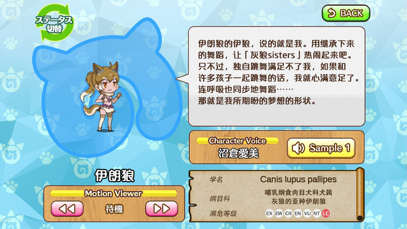 文件:伊朗狼 动物朋友(nexon游戏) 1.png