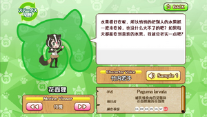 果子狸 动物朋友(nexon游戏) 1.png