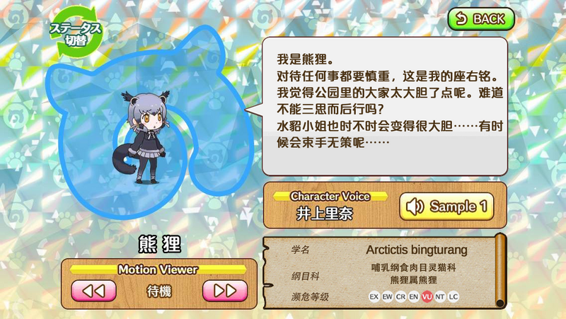 文件:熊狸 动物朋友(nexon游戏) 1.png