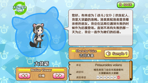 大袋鼯 动物朋友(nexon游戏) 1.png