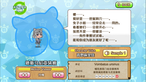 塔斯马尼亚袋熊 动物朋友(nexon游戏) 1.png