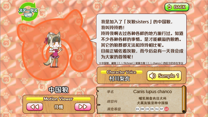 文件:中国狼 动物朋友(nexon游戏) 1.png