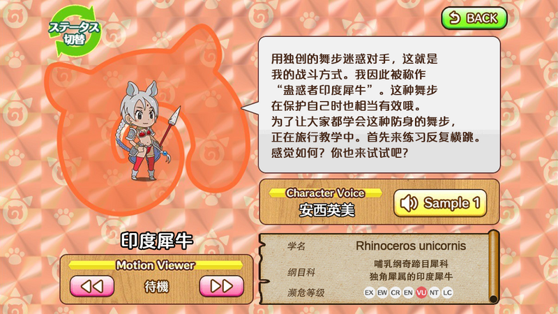 文件:印度犀牛 动物朋友(nexon游戏) 1.png