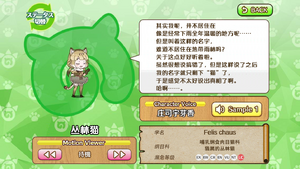 丛林猫 动物朋友(nexon游戏) 1.png