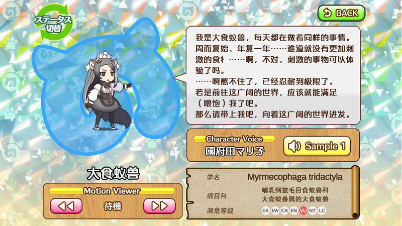 文件:大食蚁兽 动物朋友(nexon游戏) 1.png