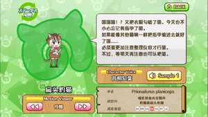 扁头豹猫 动物朋友(nexon游戏) 1.png