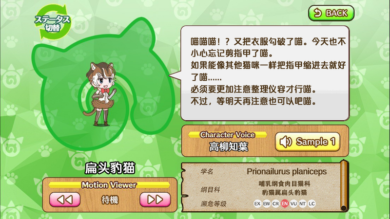 文件:扁头豹猫 动物朋友(nexon游戏) 1.png