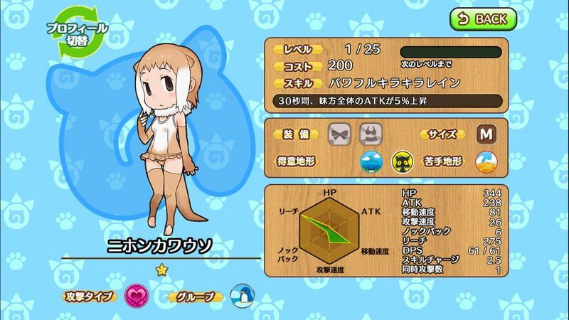 文件:日本水獭 动物朋友(nexon游戏) 2.jpg