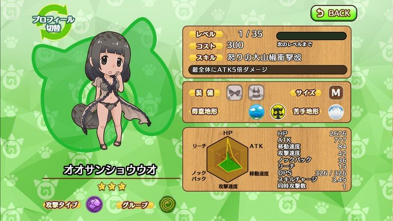 文件:日本大鲵 动物朋友(nexon游戏) 1.jpg