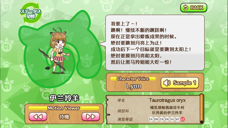 文件:伊兰羚羊 动物朋友(nexon游戏) 1.png