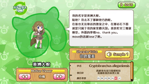 美洲大鲵 动物朋友(nexon游戏) 2.png