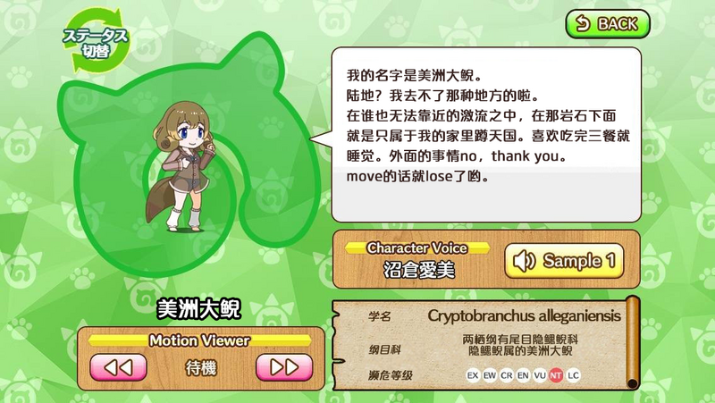 文件:美洲大鲵 动物朋友(nexon游戏) 2.png