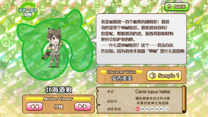 北海道狼 动物朋友(nexon游戏) 1.png