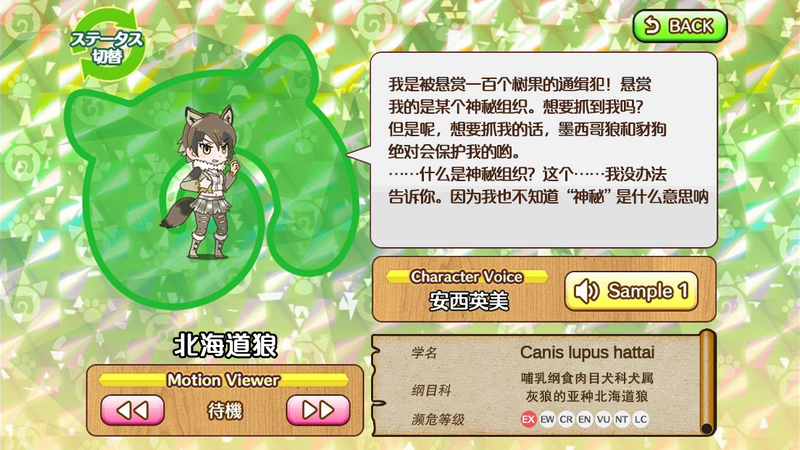 文件:北海道狼 动物朋友(nexon游戏) 1.png