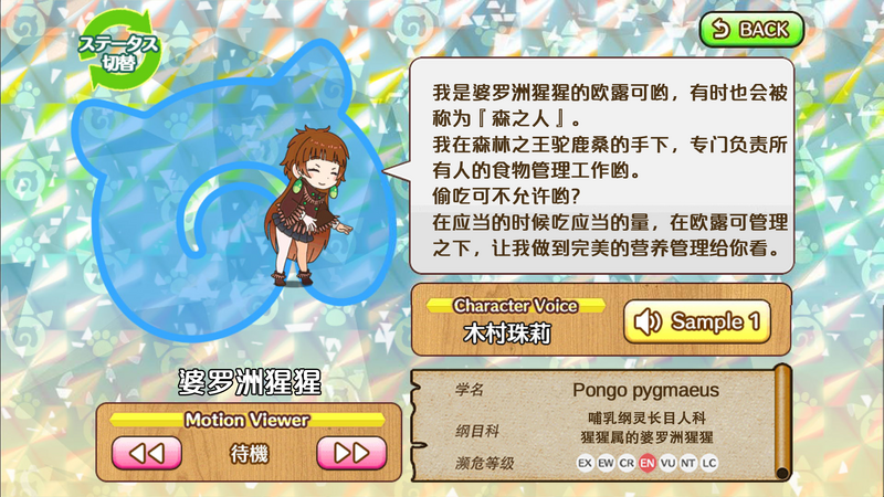 文件:婆罗洲猩猩 动物朋友(nexon游戏) 1.png