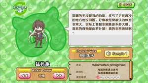 猛犸象 动物朋友(nexon游戏) 1.png