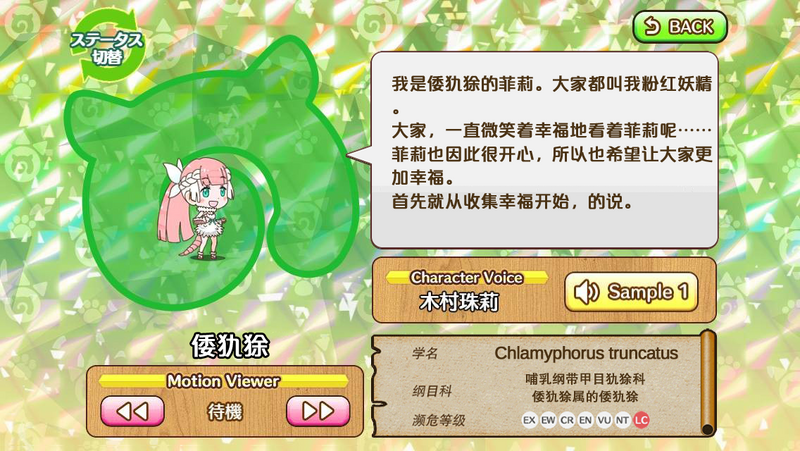 文件:倭犰狳 动物朋友(nexon游戏) 1.png
