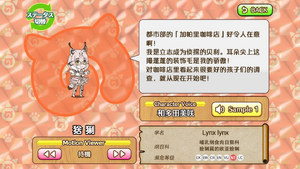 猞猁 动物朋友(nexon游戏) 1.png