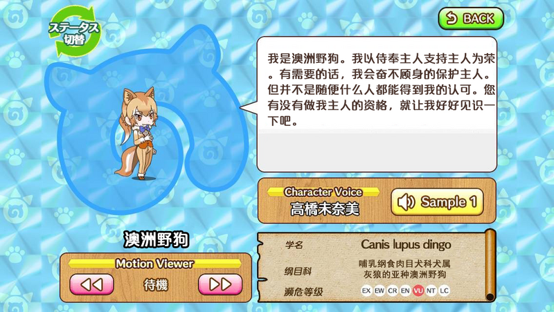 文件:澳洲野狗 动物朋友(nexon游戏) 1.png