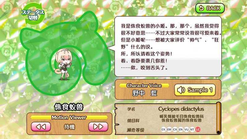 文件:侏食蚁兽 动物朋友(nexon游戏) 1.png