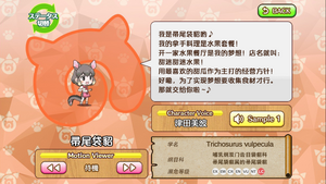 帚尾袋貂 动物朋友(nexon游戏) 1.png