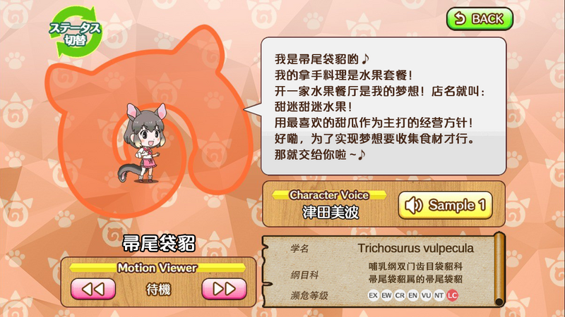 文件:帚尾袋貂 动物朋友(nexon游戏) 1.png
