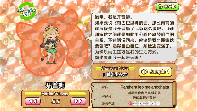 文件:开普狮 动物朋友(nexon游戏) 1.png