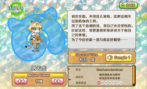 剑齿虎 动物朋友(nexon游戏) 1.png