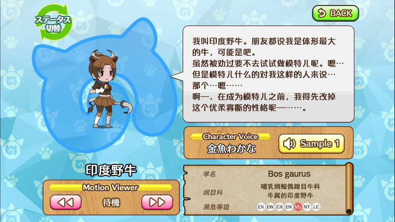 文件:印度野牛 动物朋友(nexon游戏) 1.png