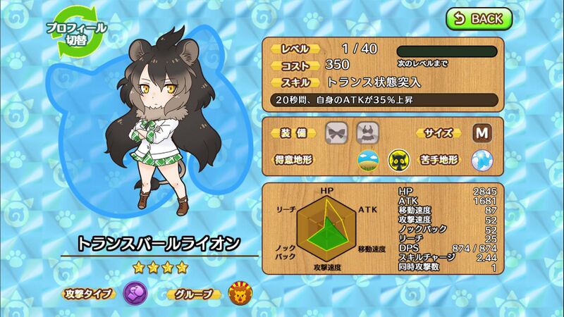 文件:德兰士瓦狮 动物朋友(nexon游戏) 2.jpg