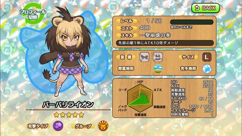 文件:巴巴里狮 动物朋友(nexon游戏) 2.jpg