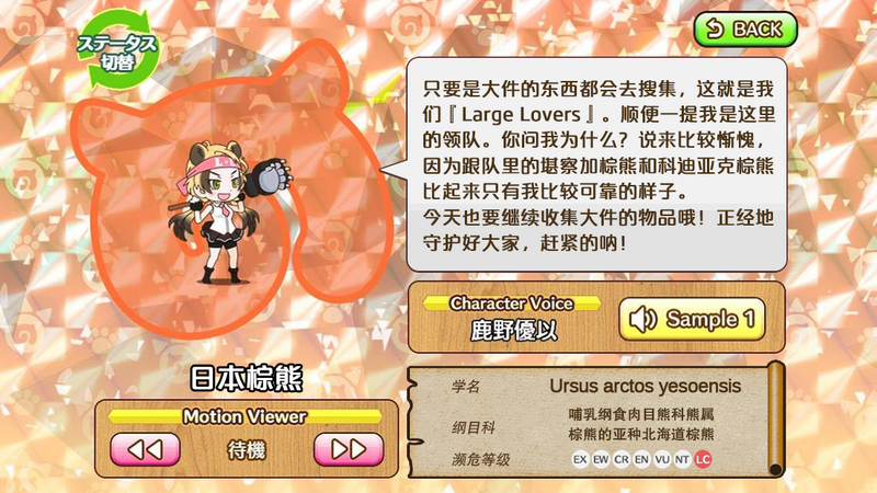 文件:日本棕熊 动物朋友(nexon游戏) 1.png