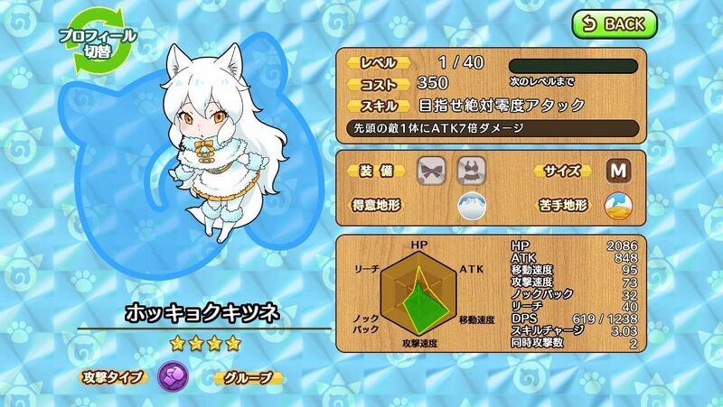 文件:北极狐 动物朋友(nexon游戏) 2.jpg