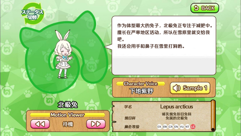 文件:北极兔 动物朋友(nexon游戏) 1.png