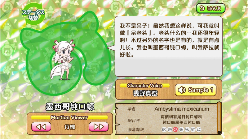 文件:墨西哥钝口螈 动物朋友(nexon游戏) 2.png