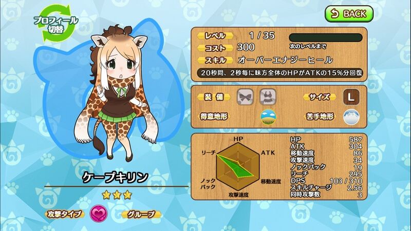 文件:南非长颈鹿 动物朋友(nexon游戏) 2.jpg