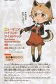 新几内亚唱歌犬 (公式书图鉴)