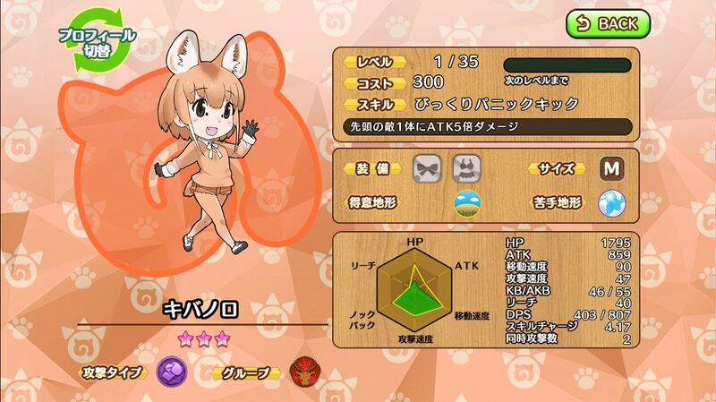 文件:獐 动物朋友(nexon游戏) 2.jpg
