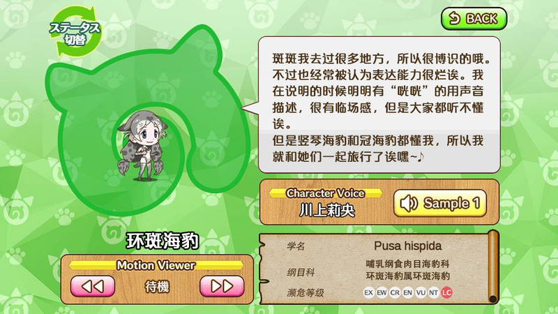 文件:环斑海豹 动物朋友(nexon游戏) 1.png