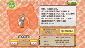 意大利狼 动物朋友(nexon游戏) 1.png
